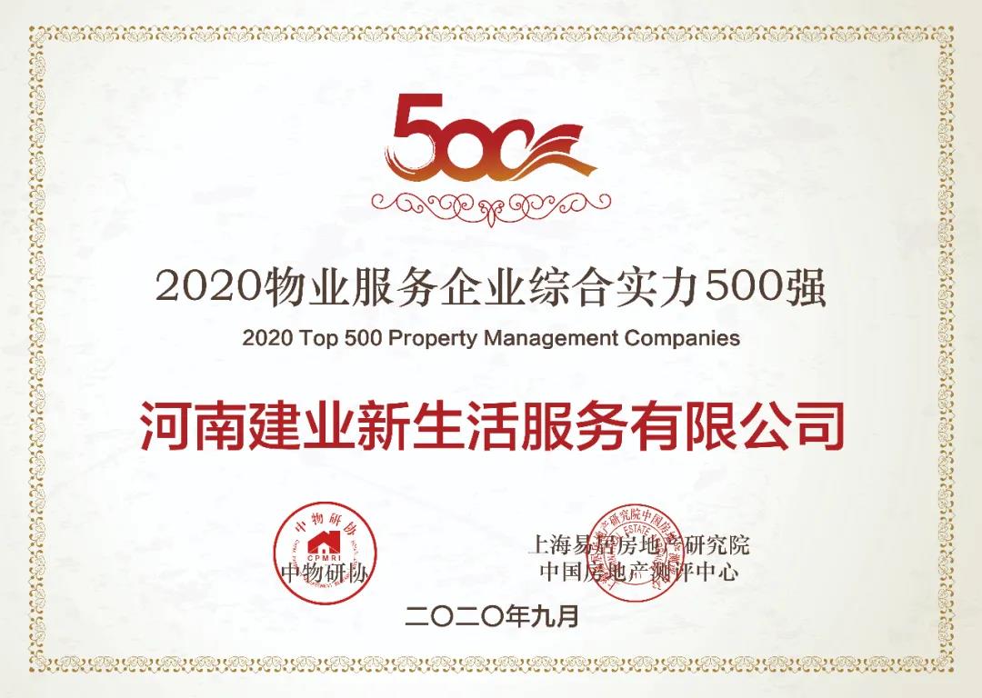 500強(qiáng).jpg
